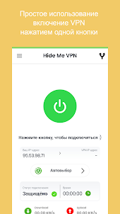 Hide Me VPN