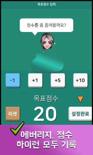 당구점수 자동계산기 - 에버리지 3구 4구 Screenshot 2 - AppWisp.com