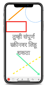 स्क्रीनशॉट इमेज