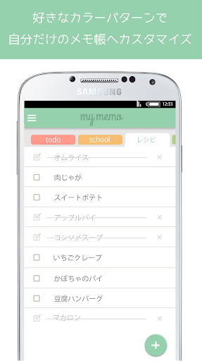 Download Myメモ 可愛い無料メモ帳 Free For Android Myメモ 可愛い無料メモ帳 Apk Download Steprimo Com