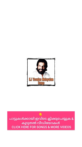 Android application K J Yesudas Malayalam Hit Song screenshort