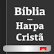 Bíblia Sagrada e Harpa Cristã - Androidアプリ