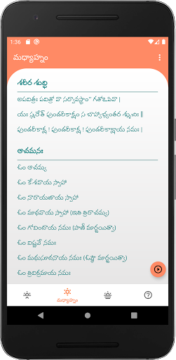 NithyaSandhyaVandanam Screen 3