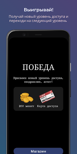 SCP Викторина Mod All
