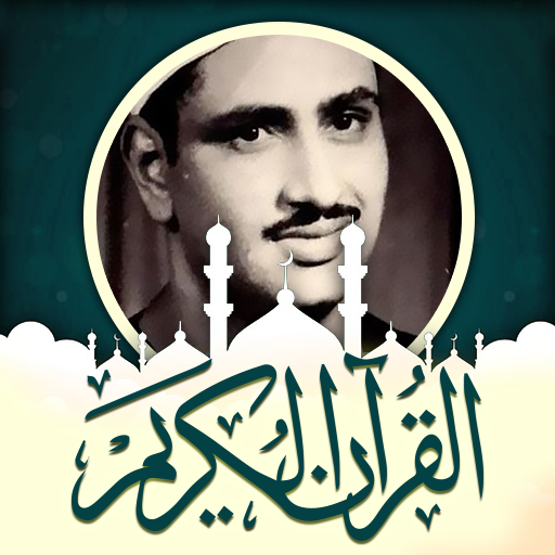 المنشاوي قرآن وملصقات دينية logo