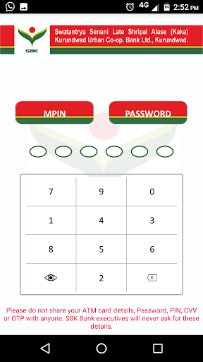SBK Bank Kurundwad Screen 2