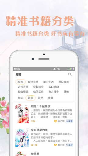 书虫阅读 Screen 2