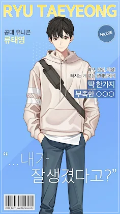 월간대학 - Screenshot 3