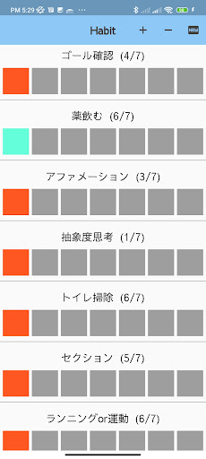 Android application Habit シンプル習慣化アプリ screenshort