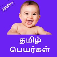 Tamil baby names pure tamil names 30000+