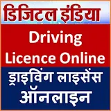 Driving Licence Online-India icon
