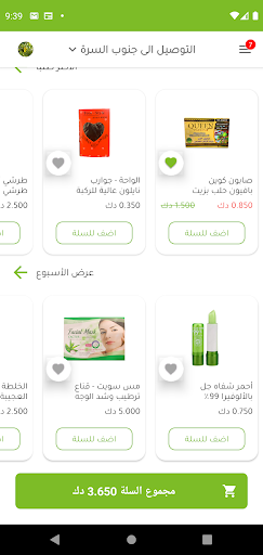 حواج Screen 2