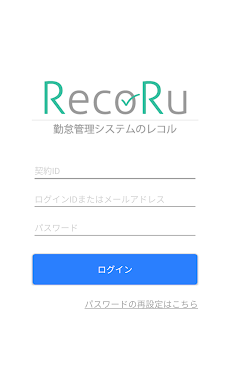 RecoRu (レコル)のおすすめ画像1