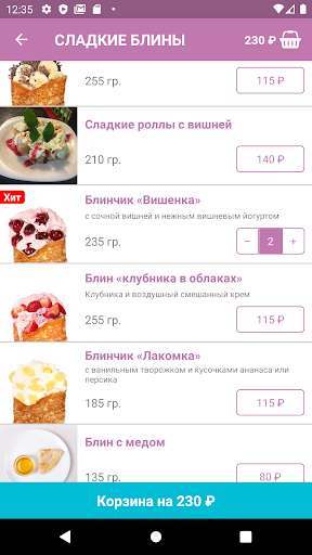 Базилик Screen 3