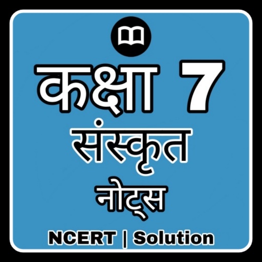 7th Class Sanskrit Solution logo