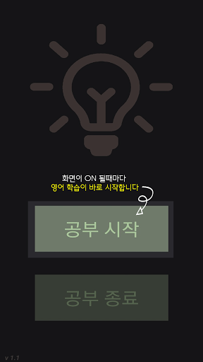 Android application 켜자마자 영어 - 미국인이 가장 많이 사용하는 문장 screenshort