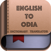 English to Odia Dictionary App