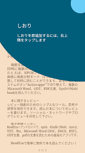 ReadEra - pdf、epub、word 電子書籍リーダースクリーンショット 6
