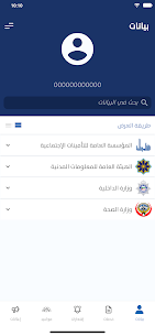 تطبيق سهل الكويت الحكومي 2