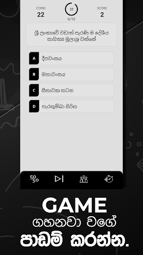 StudyMaster : Practice MCQs Screen 3