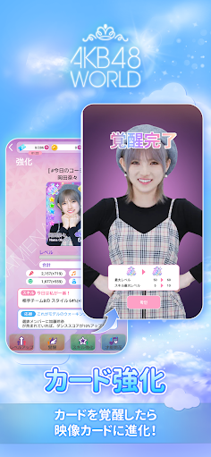 AKB48 World - Screenshot 4