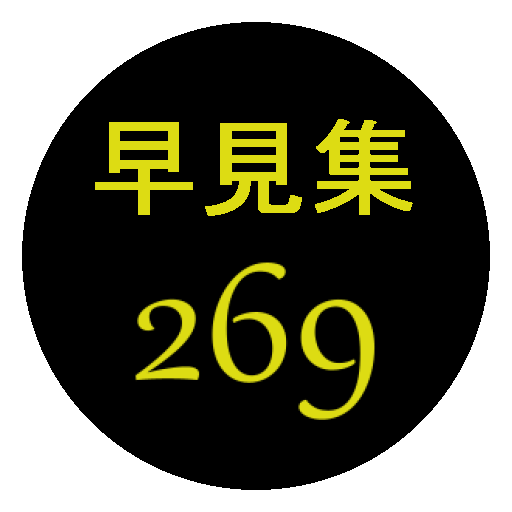 HAYAMI-SYU 269 logo