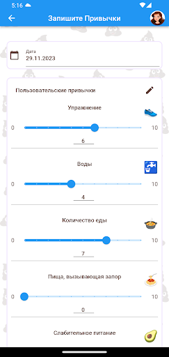 Счастливая Какашка: Журнал screenshot 4