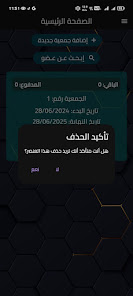 Screenshot image