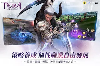 TERA Classic - Screenshot 2