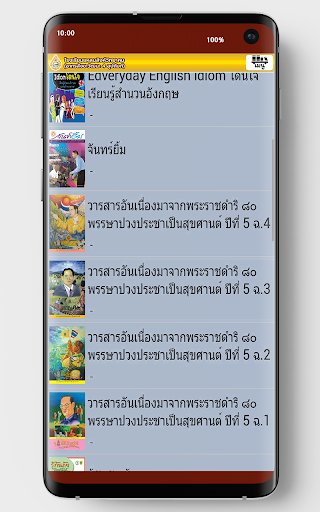 Laemsing e-Library Screen 2