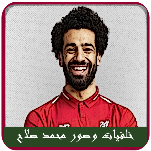 Mohamed Salah Pictures and wal