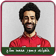 Mohamed Salah Pictures and wallpaper محمد صلاح