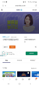 실시간 라디오ON - KBS, MBC, SBS, TBS