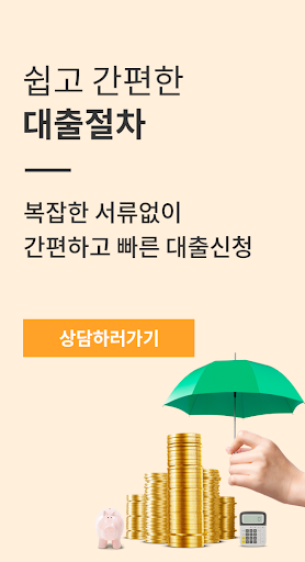 서민전용대출 햇살론 Screen 2