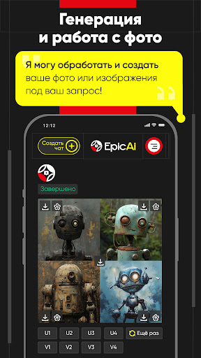 EpicAI.ru — Все нейросети тут