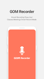 GOM Recorder - High-Quality Vo Screenshot