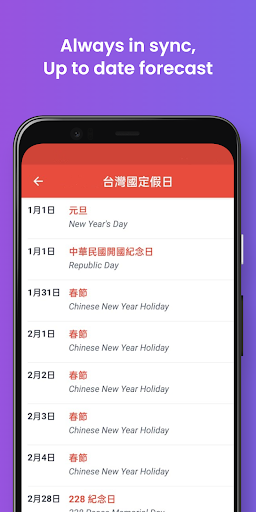 台灣國定假日 2024 Screen 3