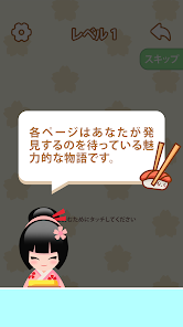 スクリーンショット画像