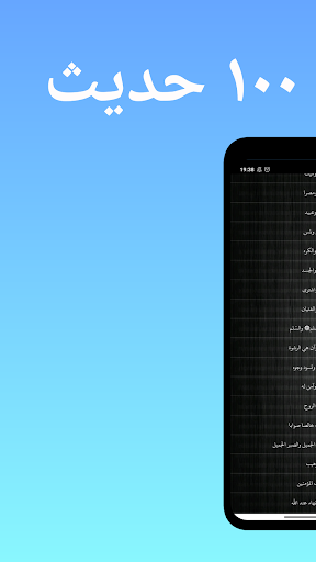 كتابي وسنتي واسئله في الدين Screen 2