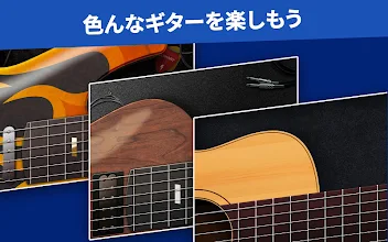 Guitar Play ギターゲーム Google Play のアプリ