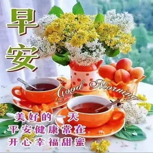Good morning greetings logo