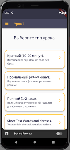 Android application Зубрим Английский и Словацкий screenshort