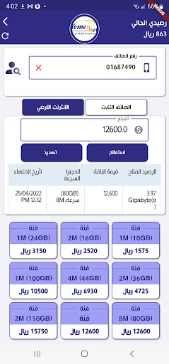 الهرم باي Screen 3