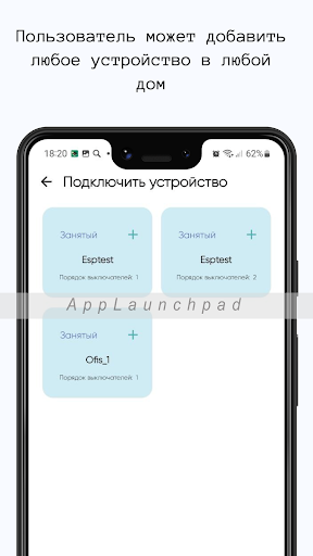 Eco Smart Home Screen 3
