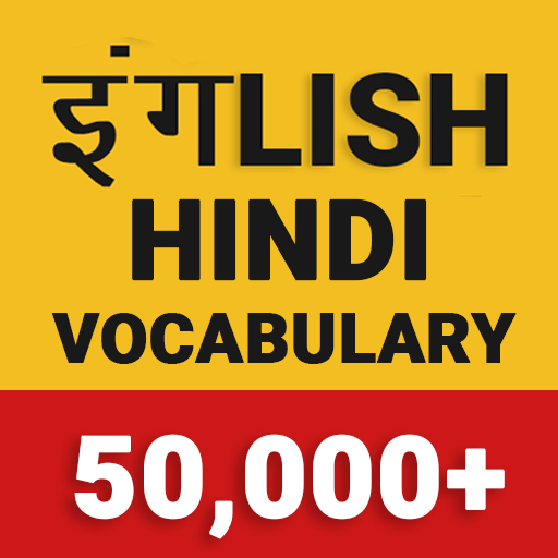 Bol Angrezi Vocabulay App Изтегляне на Windows
