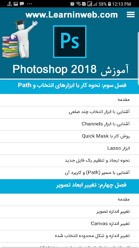 آموزش Photoshop CC 2018