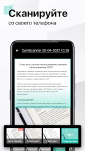 CamScanner - сканер документов