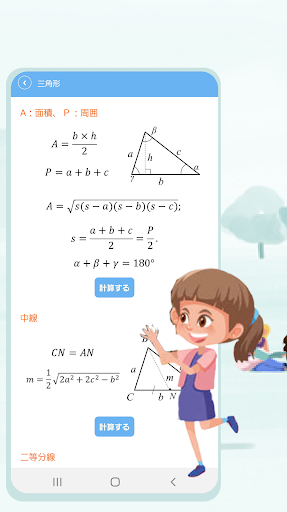 アプリのプレビュー