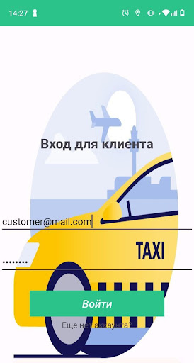 Такси Дорожный Screen 2