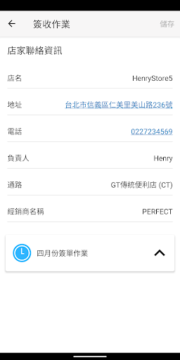 eSign Screen 3